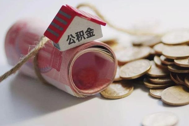 河北购房提取公积金需要什么材料（河北2025公积金提取政策）